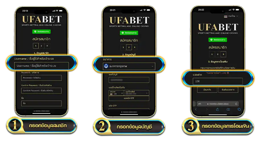 สมัครแทงบอล UFABET