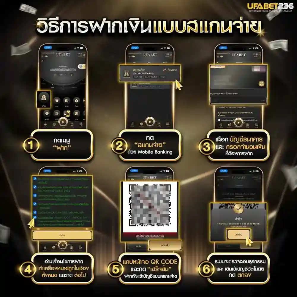 วิธีการฝากเงินแบบสแกนจ่าย